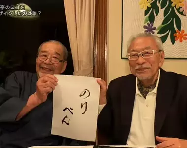 《日本便當店尋人啟事》尋找50年前的LOGO字體設計者 綜藝節目成功揭開謎團破案了