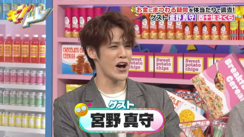 《聲優宮野真守》分享菜鳥時期的配音收入 沒有兼職打工真的活不下去