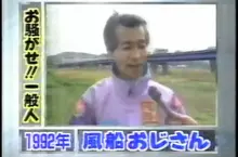 《氣球大叔》33年前的今天乘著氣球橫渡太平洋 如今的他究竟在哪裡？