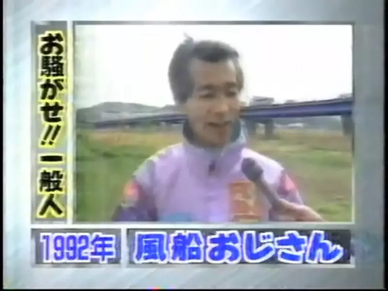 《氣球大叔》33年前的今天乘著氣球橫渡太平洋 如今的他究竟在哪裡？