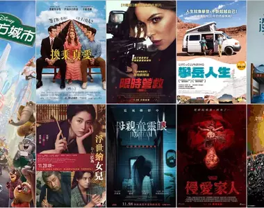 2025電影週報｜11月W4｜兔狐搭擋回來了《動物方城市2》、長澤雅美《浮世繪女兒》、伊莉莎白歐森《換乘真愛》登場