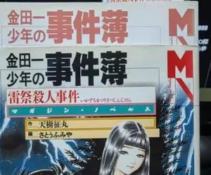 《金田一少年之事件薄》←你看得出這有誤植嗎？日本網友經過28年才發現