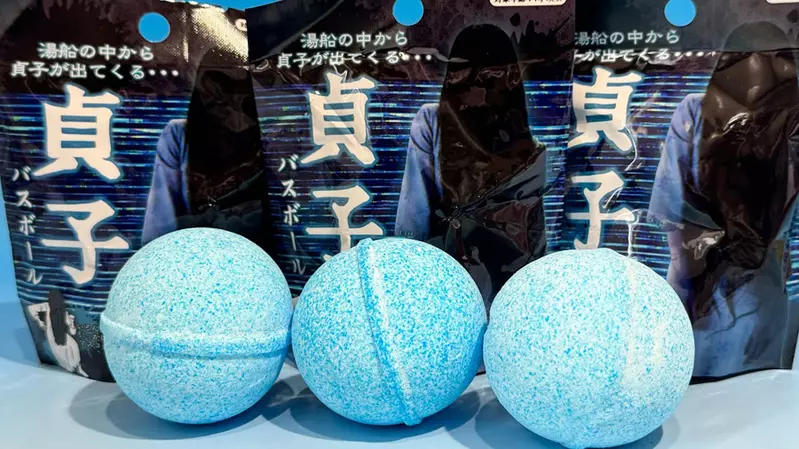 造成話題的七夜怪談《貞子沐浴球》完全溶解後還有貞子模型跑出來呦