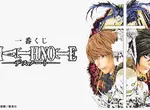 《死亡筆記本一番賞》這夜神月與L經典插畫立體化 這也太讚了吧❤