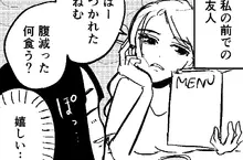 漫畫家稱讚《朋友只在我面前露出真性情》網友們卻對這種人看法兩極