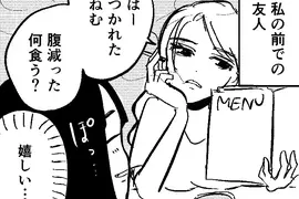 漫畫家稱讚《朋友只在我面前露出真性情》網友們卻對這種人看法兩極