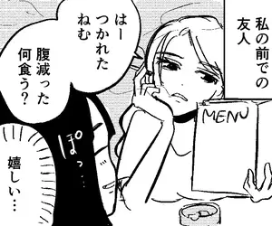 漫畫家稱讚《朋友只在我面前露出真性情》網友們卻對這種人看法兩極