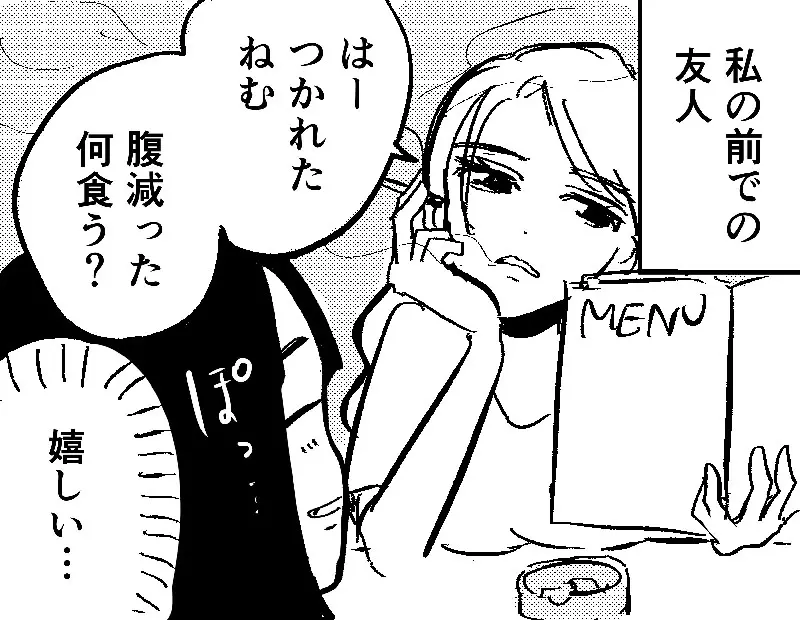 漫畫家稱讚《朋友只在我面前露出真性情》網友們卻對這種人看法兩極