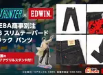 《城市獵人大原畫展》活動盛大舉辦 40週年與EDWIN聯名合作推出牛仔褲 《城市獵人大原畫展》活動盛大舉辦 40週年與EDWIN聯名合作推出牛仔褲