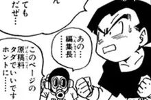 《漫畫家橫槍萌果》喜歡作者亂入劇中的情節 現代的漫畫家都不這麼做了？