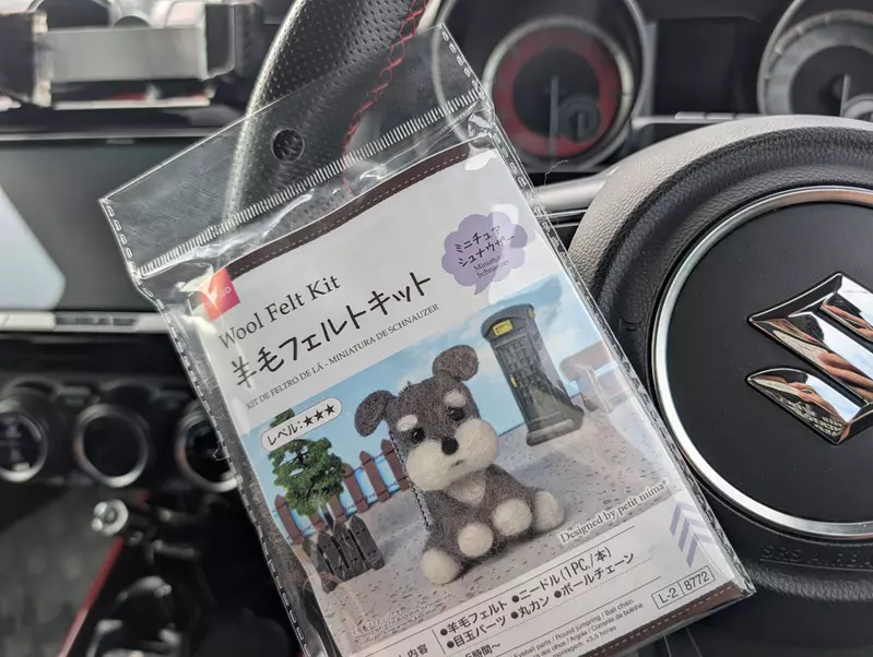 網友從大創買來《羊毛氈雪納瑞》想說嘗試一下，結果完成品朝著意想不到的地方發展