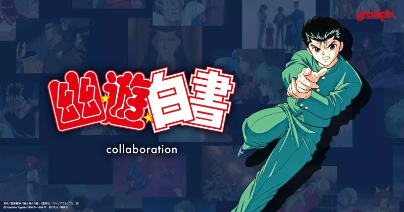 靈界偵探要穿這個嗎？《幽遊白書》聯名Graniph服裝帥氣登場