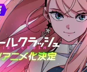 K-POP為主題的追夢作品《GIRL CRUSH 追尋星光的少女們》宣布動畫化