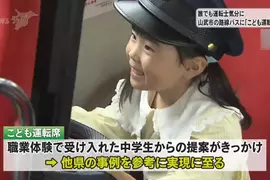 《兒童駕駛座》日本網友搭公車驚覺座位也有方向盤？這種設計好處多多