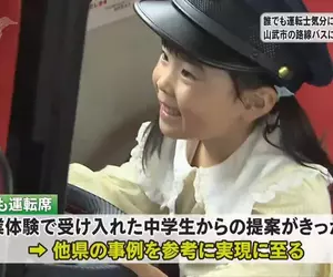 《兒童駕駛座》日本網友搭公車驚覺座位也有方向盤？這種設計好處多多