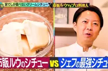 日本家常美食《奶油燉菜》米其林大廚跟一般人煮出來的水準差不多？