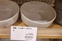 看到喜歡的碗卻驚覺是《寵物飼料碗》要不要捨棄尊嚴買給自己用呢？