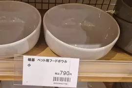 看到喜歡的碗卻驚覺是《寵物飼料碗》要不要捨棄尊嚴買給自己用呢？