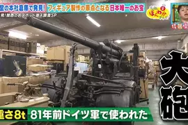 《海洋堂的大秘寶》總公司藏有一門高射砲？這代表了模型師們不變的堅持