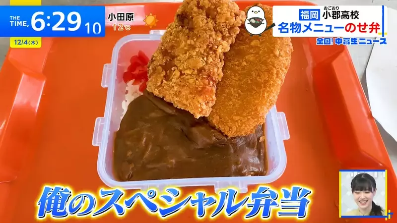 《這間學校的午餐超特別》便當只要帶白飯？交給學餐阿姨就能幫你大變身