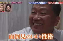 《中國宅宅報恩記》去冰菓聖地借宿別人家一晚 爆發新冠疫情送了300個口罩回報