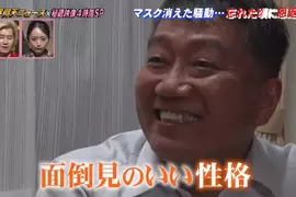 《中國宅宅報恩記》去冰菓聖地借宿別人家一晚 爆發新冠疫情送了300個口罩回報