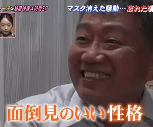 《中國宅宅報恩記》去冰菓聖地借宿別人家一晚 爆發新冠疫情送了300個口罩回報