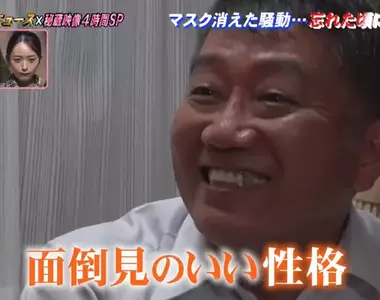 《中國宅宅報恩記》去冰菓聖地借宿別人家一晚 爆發新冠疫情送了300個口罩回報