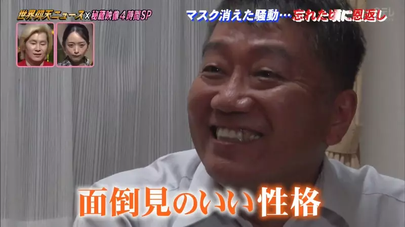 《中國宅宅報恩記》去冰菓聖地借宿別人家一晚 爆發新冠疫情送了300個口罩回報