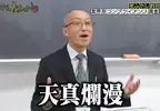 日本節目調查《目前各行各業的守規內容》學校聯絡簿只能寫好話，不然就會被家長投訴