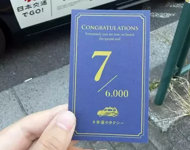 《幸運計程車》她搭計程車收到一張紀念卡 全日本只有７台在路上跑？