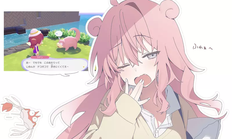 寶可夢新作《Pokémon Pokopia》慵懶可愛的辣妹呆呆獸爆紅