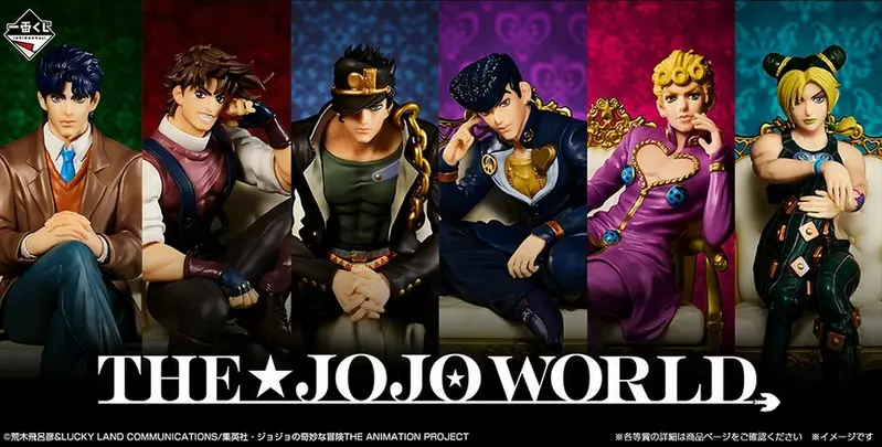 萬代一番賞《JOJO的奇妙冒險-THE★JOJO WORLD-》歷代主角坐姿模型12月超殺開抽