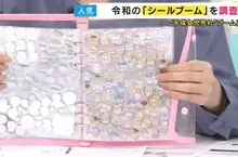 日本媽媽擔心《交換貼紙風潮》成了家長炫耀財力的舞台？