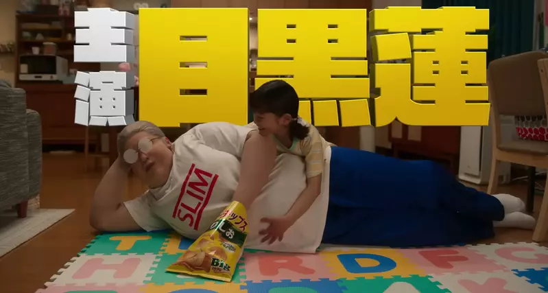 目黑蓮主演《SAKAMOTO DAYS 坂本日常》真人版電影 特報預告公開，預計2026年4月29號上映