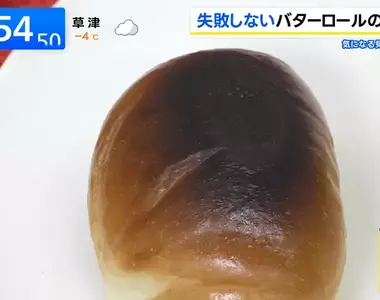 《奶油麵包卷》為什麼每次都烤焦？一個小動作就能解決問題