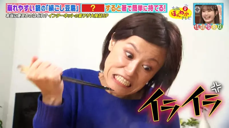 綜藝節目驗證《火鍋裡的豆腐》不會夾破的３種訣竅哪個最有用