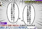 《日本漫畫字體秘密》其實都是兩種字體混著用？長年經驗證實這樣最好讀