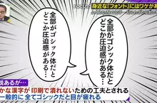 《日本漫畫字體秘密》其實都是兩種字體混著用？長年經驗證實這樣最好讀