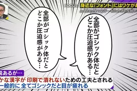 《日本漫畫字體秘密》其實都是兩種字體混著用？長年經驗證實這樣最好讀
