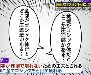 《日本漫畫字體秘密》其實都是兩種字體混著用？長年經驗證實這樣最好讀