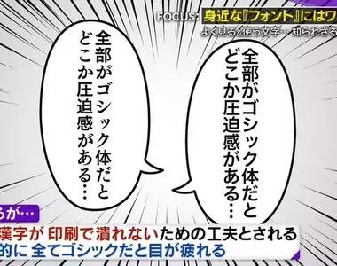 《日本漫畫字體秘密》其實都是兩種字體混著用？長年經驗證實這樣最好讀