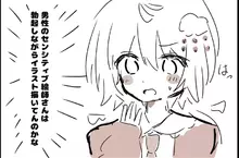 女繪師好奇《男繪師畫色圖的時候》是不是都會一邊做出生理反應一邊畫呢？