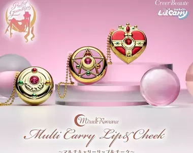 超夢幻《美少女戰士兩用脣頰彩變身器》​​3款歷代變身器都來了還能當包包吊飾