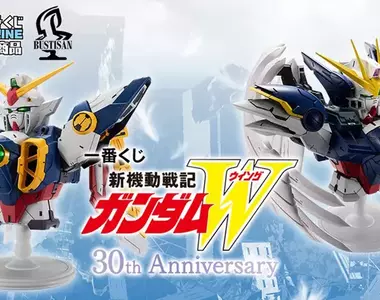 一番賞《新機動戰記鋼彈W 30th Anniversary》全內容公開，D賞那個自爆裝置意外成為本期重點