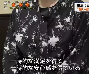 《推活成癮》她追舞台劇追到破產 即便如此還是無法克制自己