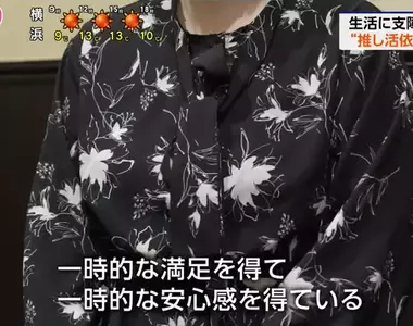 《推活成癮》她追舞台劇追到破產 即便如此還是無法克制自己