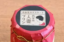 《人妻可外帶》這句宣傳標語讓網友想歪了 其實是一種佐賀的在地美食？