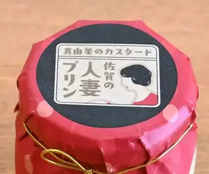 《人妻可外帶》這句宣傳標語讓網友想歪了 其實是一種佐賀的在地美食？