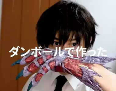 《靈異教師神眉》班導師鵺野鳴介的「鬼手」，網友用厚紙板材料做出的模型超還原